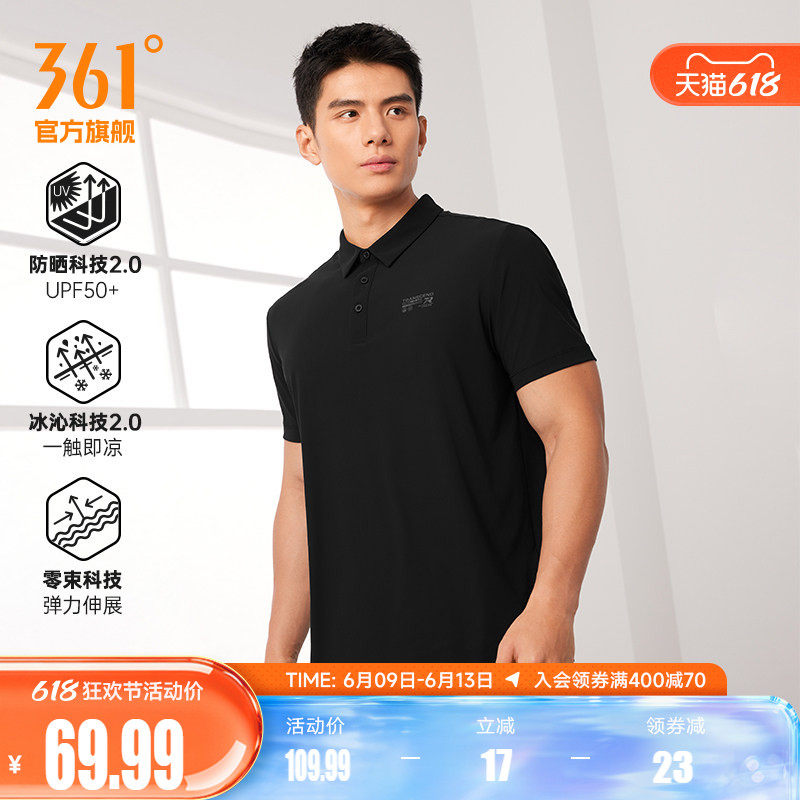 361翻领T恤男士2026夏季新款冰感透气防晒polo衫父亲节爸爸短袖