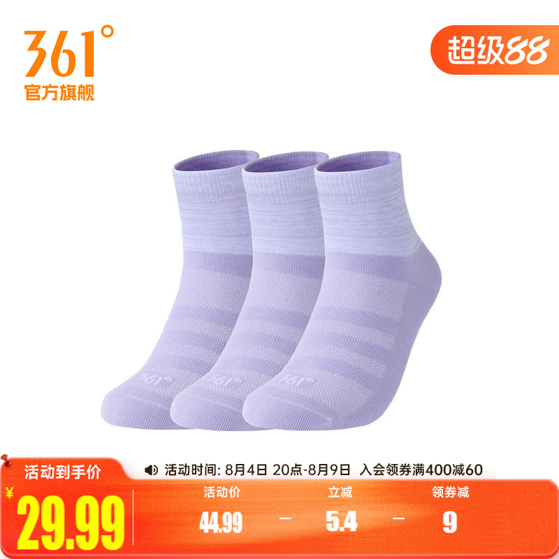 361°运动配件2026秋季新款女三双装平板中袜防臭透气运动袜