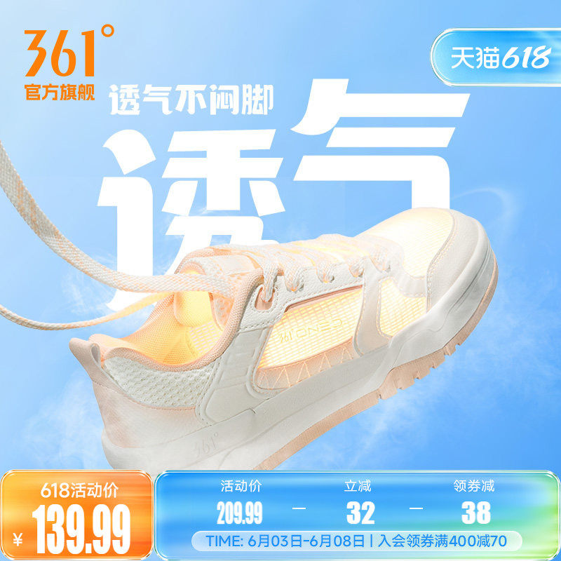 361女鞋运动鞋2026夏季新款网面透气小白鞋厚底休闲鞋防滑板鞋女