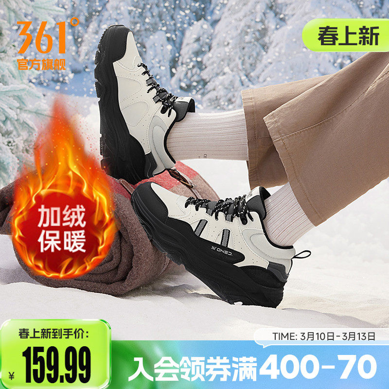361女鞋加绒保暖运动鞋冬季大棉鞋防滑户外高帮休闲鞋老爹鞋子女