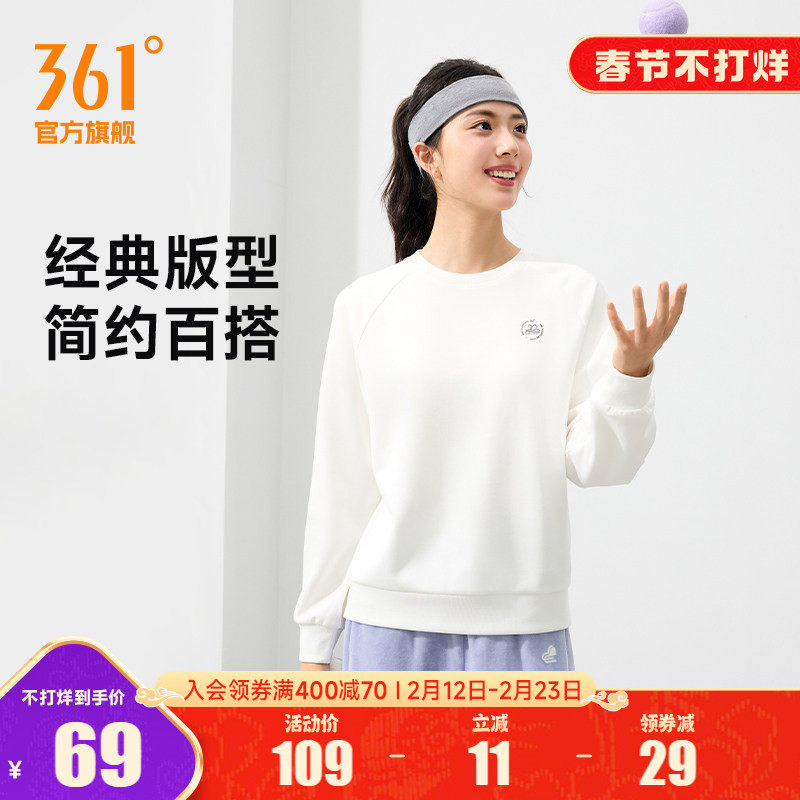 361运动卫衣女2025秋冬新款女士休闲套头衫加绒修身卫衣纯色上