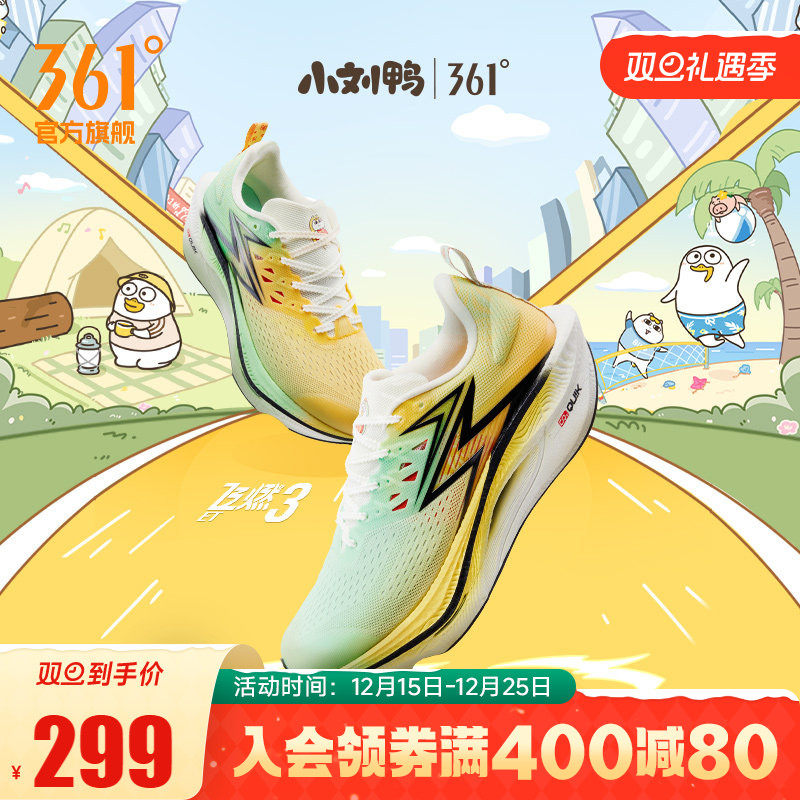 361飞燃3ET跑步鞋新款减震回弹运动鞋专业跑鞋体育生训练鞋男女