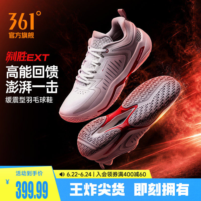 361制胜EXT男女羽毛球鞋透气减震耐磨运动鞋青少年实战鞋训练球鞋