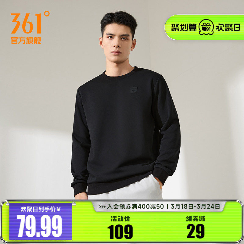 361运动卫衣男2025秋冬新款男士休闲宽松套头卫衣纯色圆领运动服