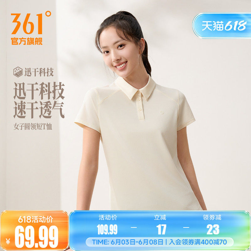 361翻领运动T恤2026夏季新款女子速干透气POLO衫经典百搭运动上衣