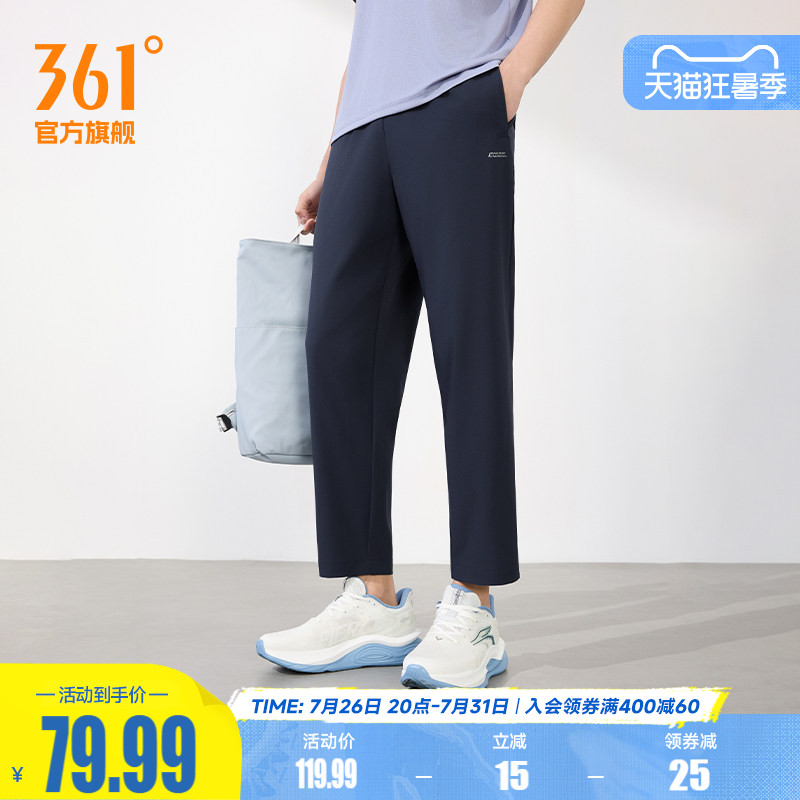 361运动裤男夏季轻薄运动九分裤男子梭织健身跑步裤透气舒适裤子