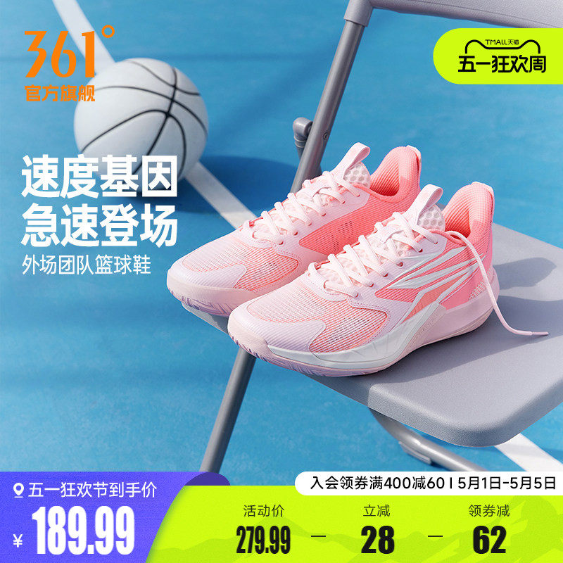 BIG3 team 4.0篮球鞋361男鞋运动鞋2026春季实战防滑耐磨男球鞋
