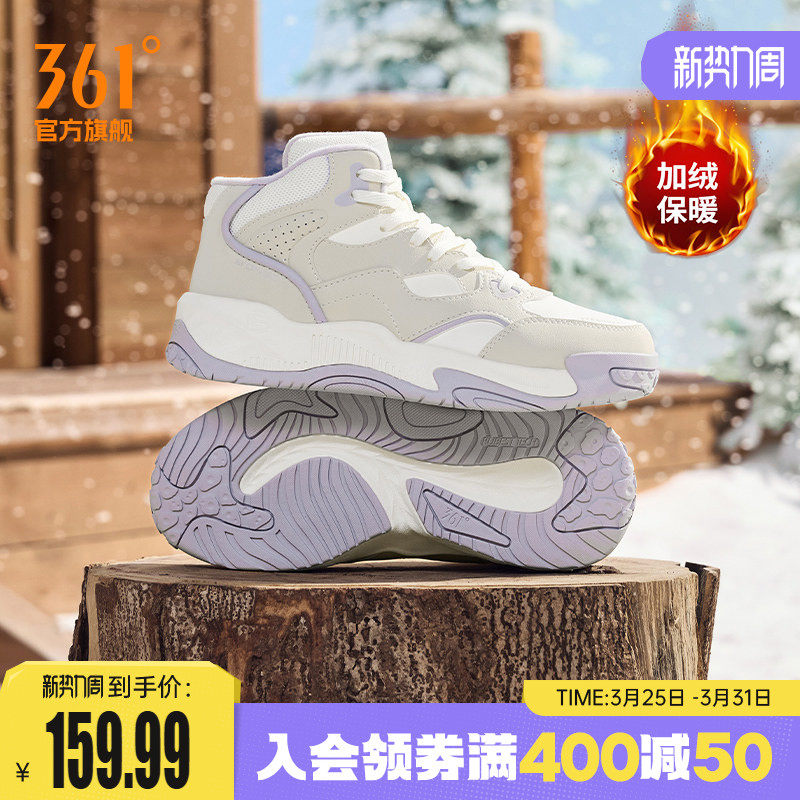 361加绒鞋女鞋运动鞋2025冬季新款鞋子加毛保暖休闲鞋子高帮板