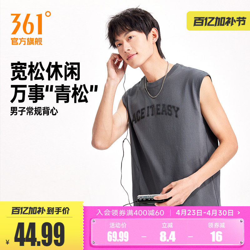 361运动背心2026夏季新款男子宽松透气无袖短T纯棉印花休闲上衣男