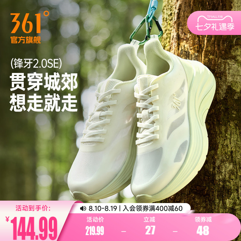 361锋牙2.0SE运动鞋夏季新款网面透气薄款跑步鞋减震耐磨户外鞋女