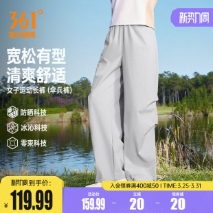 女子透气宽松舒适休闲裤 361伞兵裤 防晒遮阳长裤 2026春季 子 运动裤