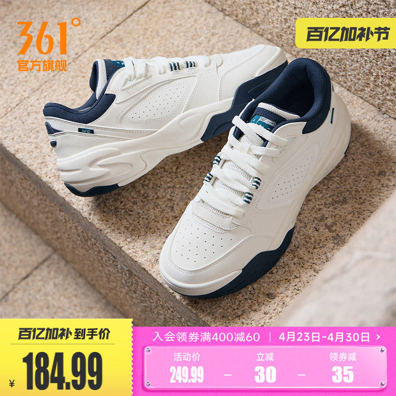 扬帆361运动鞋男春季新款抓地耐磨白色网球风鞋子防泼水休闲男鞋