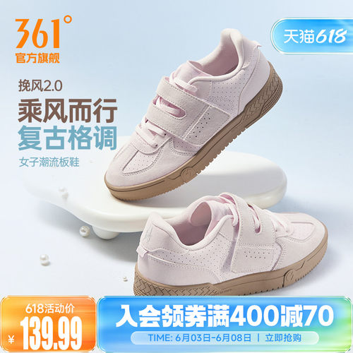 板鞋