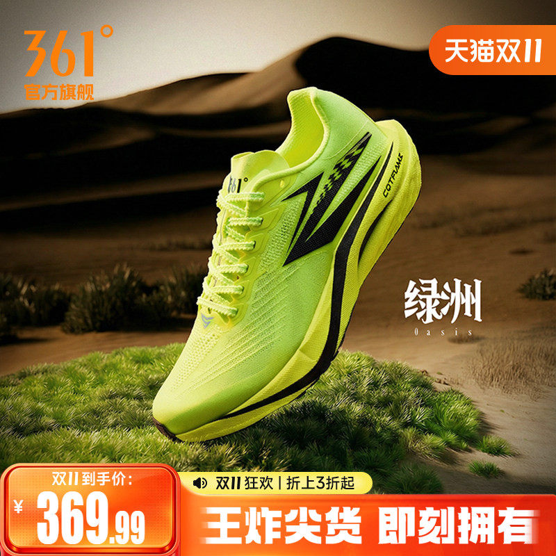 361飚速5pro专业跑步鞋学生中考体测训练鞋竞速跑鞋减震运动鞋男
