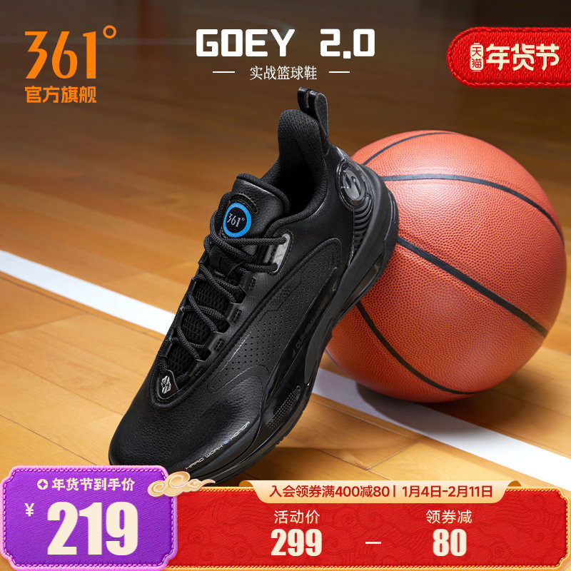goey2.0篮球鞋361男鞋运动鞋冬季革面耐磨防滑缓震实战训练男球鞋