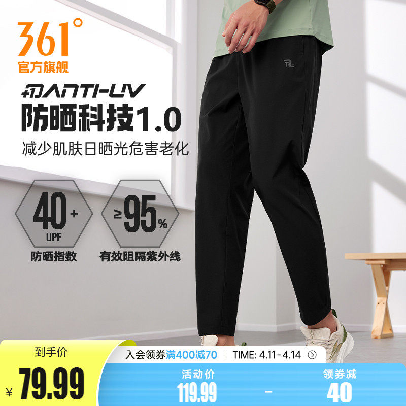 361运动裤男2026夏季宽松九分裤运动速干裤透气休闲裤跑步裤子男