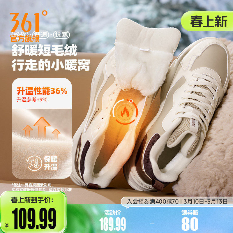 361运动鞋男鞋2025冬季新款加绒加厚保暖棉鞋防水休闲老爹鞋子男