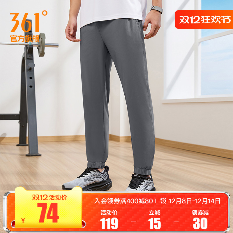 361度男速干运动裤九分裤