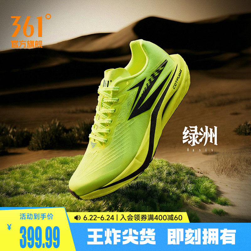 361飚速5pro专业跑步鞋学生中考体测训练鞋竞速跑鞋减震运动鞋男