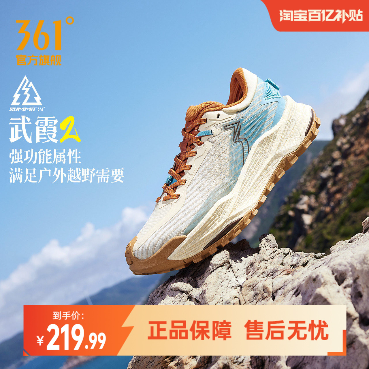 361武霞2.0运动鞋网面透气户外越野登山鞋耐磨防滑减震跑步鞋男款图片
