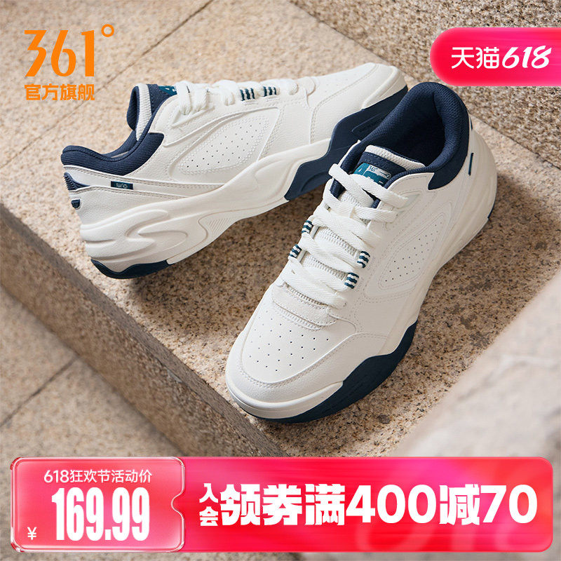 扬帆361运动鞋男夏季新款抓地耐磨白色网球风鞋子防泼水休闲男鞋