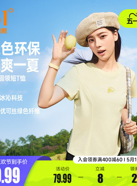 361冰感运动T恤女2026夏季新款圆领短T女子透气休闲纯色短袖上衣