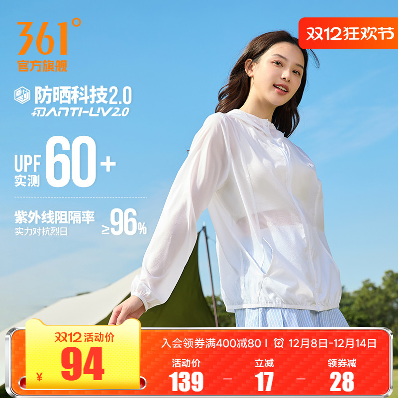361运动外套女2025夏季新款冰丝遮热防紫外线防晒衣户外运动服