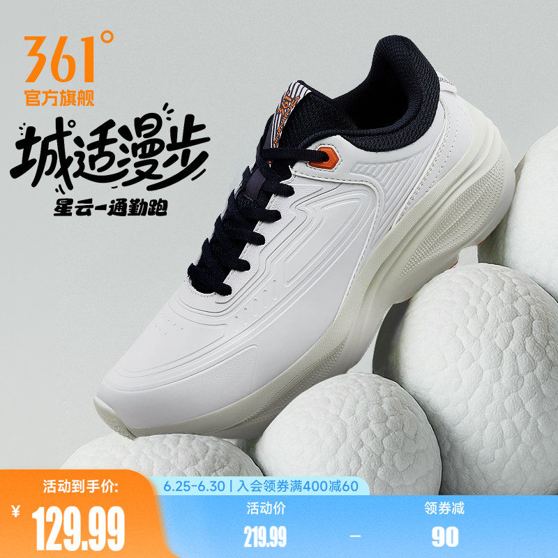 361星云男跑步春季皮面防水黑色通勤鞋轻便跑鞋减震厚底运动鞋