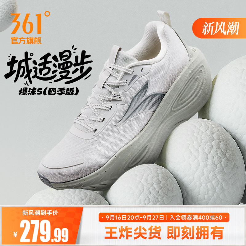 361爆沫5.0跑步鞋夏季专业缓震跑鞋网面透气耐磨大体重运动鞋男款图片