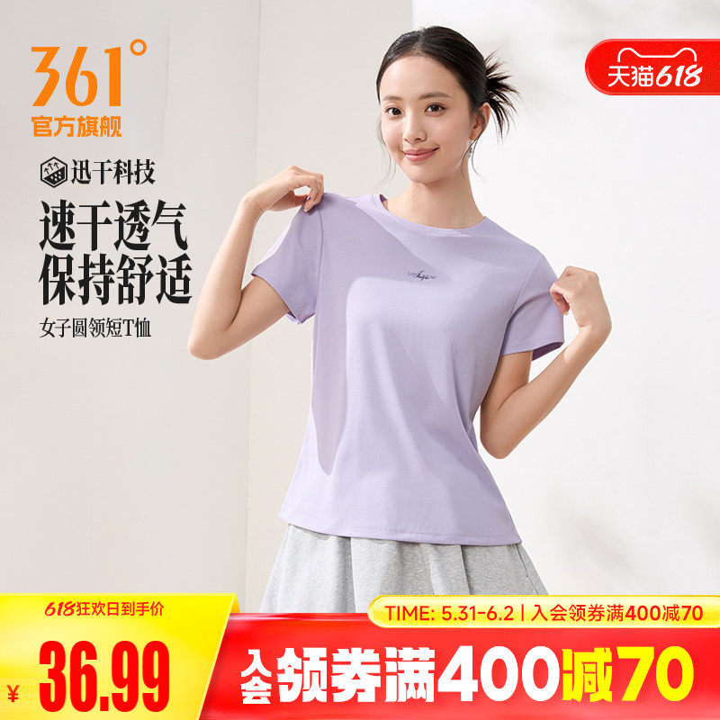 361速干运动T恤女士2026夏季新款轻薄透气运动短袖女子圆领运动服