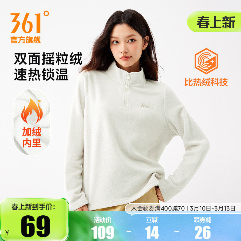 361运动卫衣女2025秋冬新款女士摇粒绒半开襟卫衣冲锋衣加绒内胆