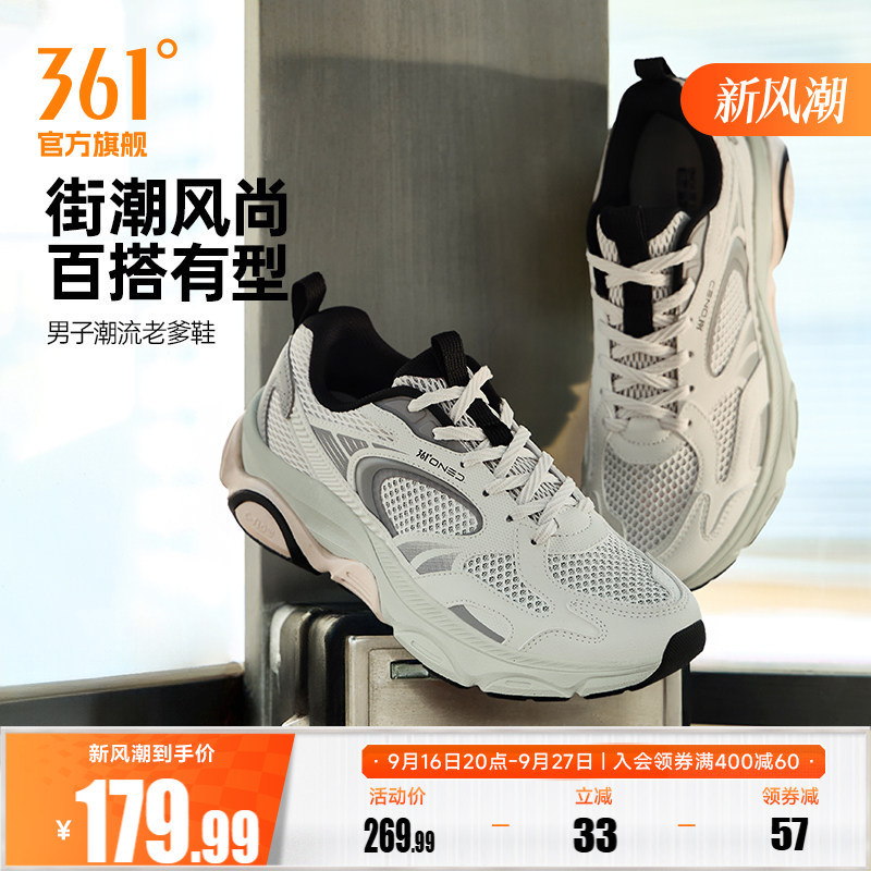 月序361男鞋休闲鞋男秋季新款网面透气运动鞋耐磨老爹鞋复古跑鞋