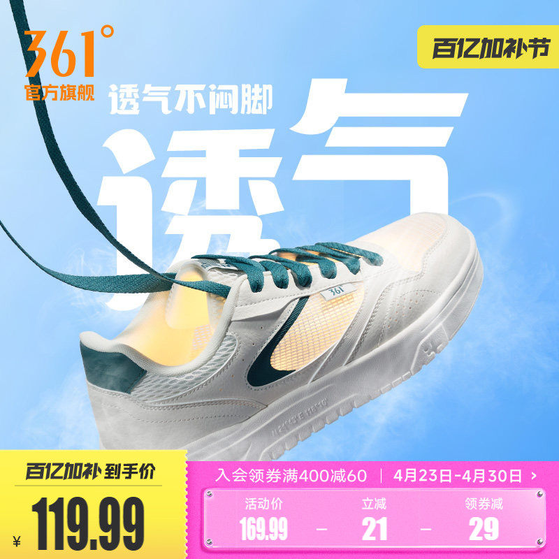 361男鞋夏季透气运动鞋2026夏季网面鞋新款休闲鞋小白鞋厚底板鞋