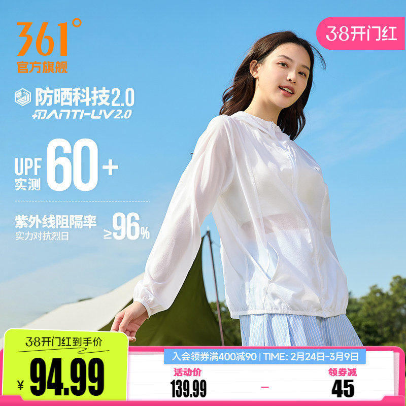 361运动外套女2026夏季新款冰丝遮热防紫外线防晒衣户外运动服