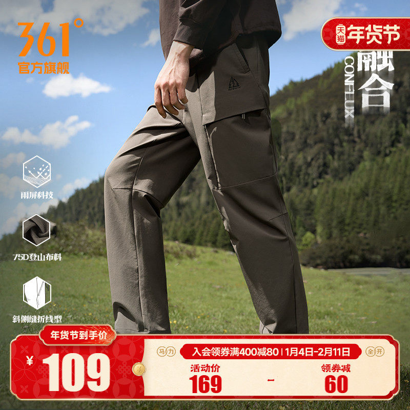 361运动裤男2025年秋季雨屏防水伞兵裤直筒山系风格长裤工装裤新,运动服/休闲服装,运动长裤,淘宝优惠券,粉丝福利购,淘宝优惠卷