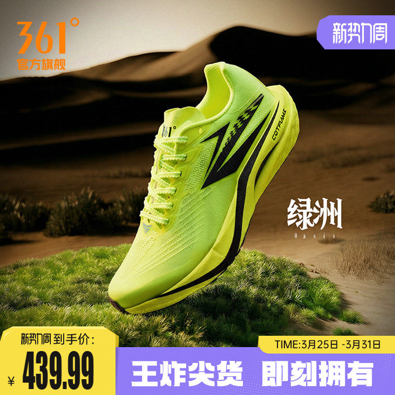 361飚速5pro专业跑步鞋学生中考体测训练鞋竞速跑鞋减震运动鞋