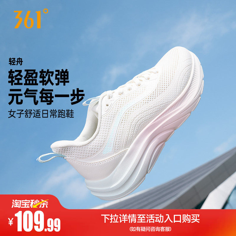 361轻舟女鞋跑步鞋夏季新款轻便网面透气运动鞋减震软底休闲跑鞋
