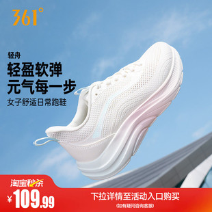 361轻舟女鞋跑步鞋夏季新款轻便网面透气运动鞋减震软底休闲跑鞋
