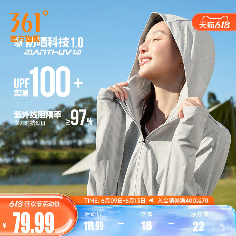 361防晒衣女2026夏季冰丝薄款透气防紫外线防晒服运动外套皮肤衣