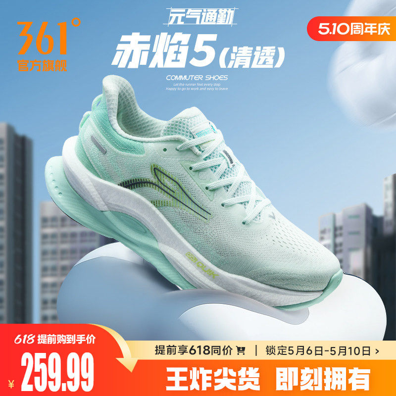 361赤焰5.0跑步鞋男鞋夏季新款网面透气运动鞋减震耐磨专业跑鞋男