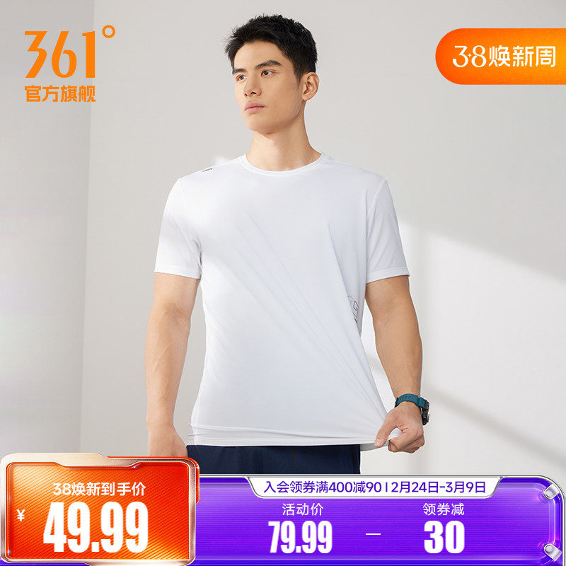 361运动t恤男2026夏季新款透气轻薄速干衣男跑步健身训练运动短袖