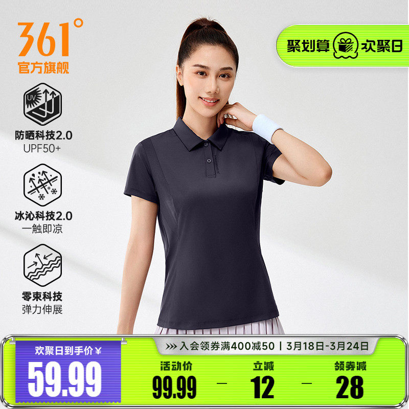 361翻领T恤2026夏季新款冰感透气POLO衫女女士户外防晒运