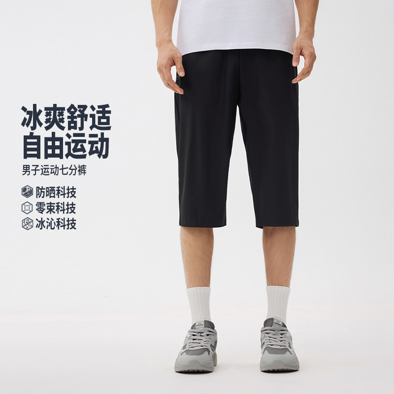 361运动七分裤男夏季透气跑步运动训练速干男士短裤中裤
