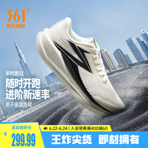 竞速跑鞋