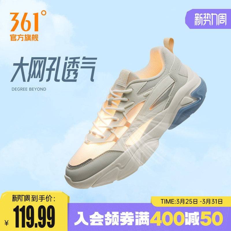 琉光3 361男鞋运动鞋男2026春季网面透气轻便厚底老爹鞋休闲鞋子