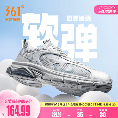 水星鞋361男网面轻便老爹鞋