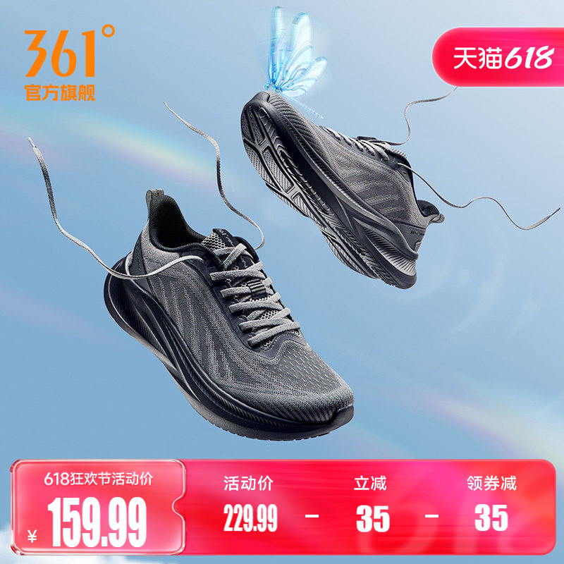 361男鞋运动鞋跑步鞋2026春夏季新款网面透气薄款轻便减震跑鞋男