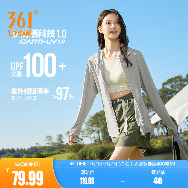 361外套女2026夏季新款防紫外线防晒衣针织透气户外跑步运动服