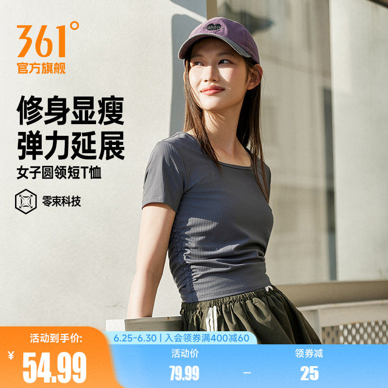 361运动T恤女2026夏季新款修身显瘦上衣女子短款休闲U型领短袖T恤