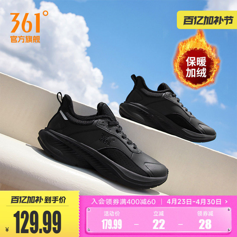 361男鞋运动鞋冬季新款加绒保暖鞋子皮面防水跑步鞋轻便跑鞋